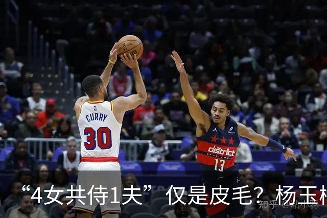“4女共侍1夫”仅是皮毛？杨玉梅真正曝出的，远比你想的更炸裂！