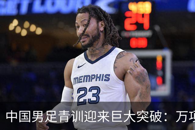 中国男足青训迎来巨大突破：万项再创历史，中国U15突入海湾杯四强！
