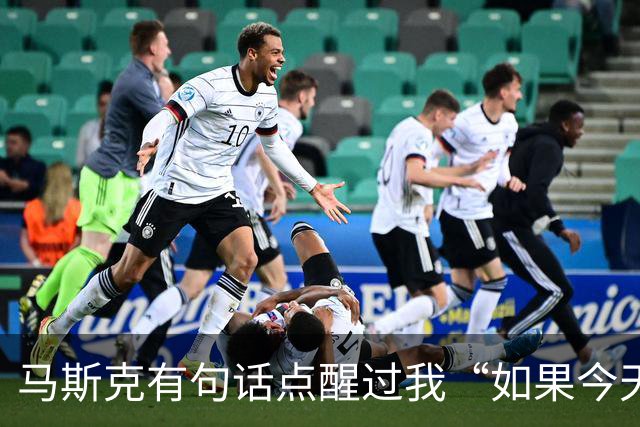马斯克有句话点醒过我“如果今天我破产了，绝对不会去找工作，而是去做一件能快速产生现金流，并且可以复制放大的事。”